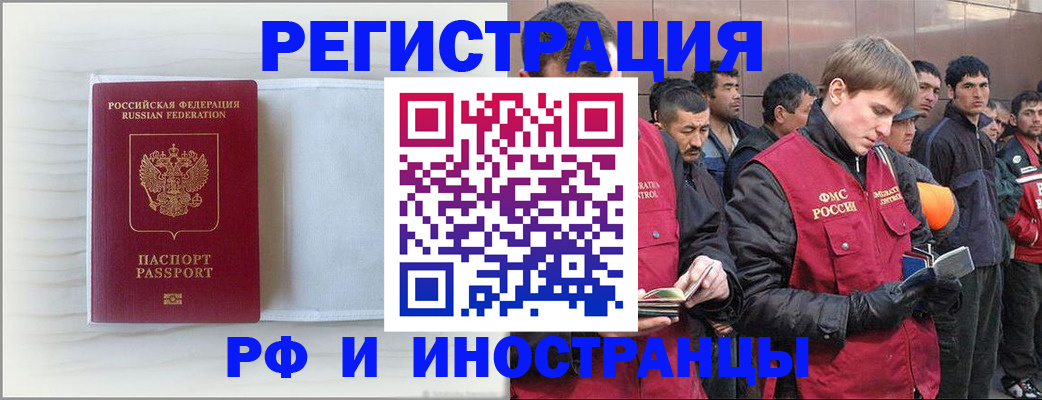 прописка поиск в Забайкальском крае