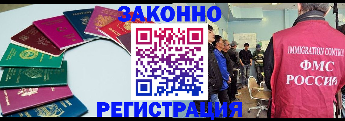 временная регистрация для школы в Забайкальском крае