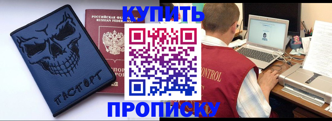 временная регистрация недорого в Забайкальском крае